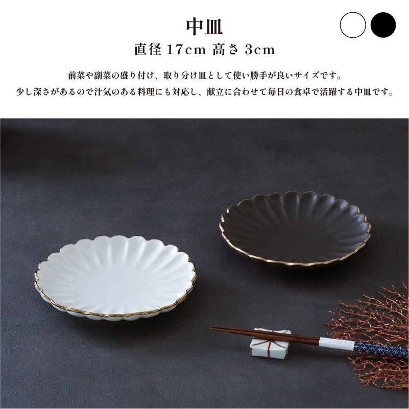 KINKA 中皿 白 画像4