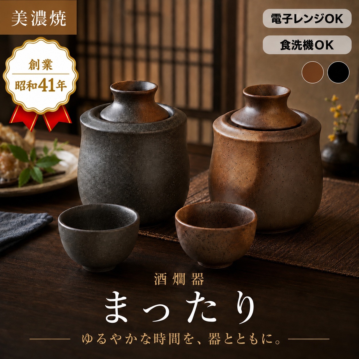 まったり 黒備前酒燗器(大) 画像1