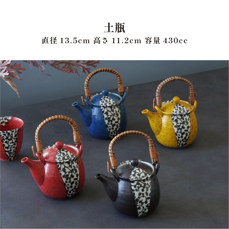 IROHA 土瓶 黄 画像1
