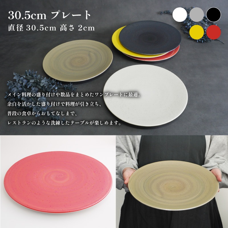 SHIBUKI 30.5cmプレート 白 画像3