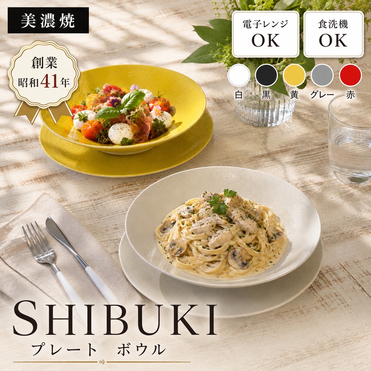 SHIBUKI 30.5cmプレート 黒 画像9
