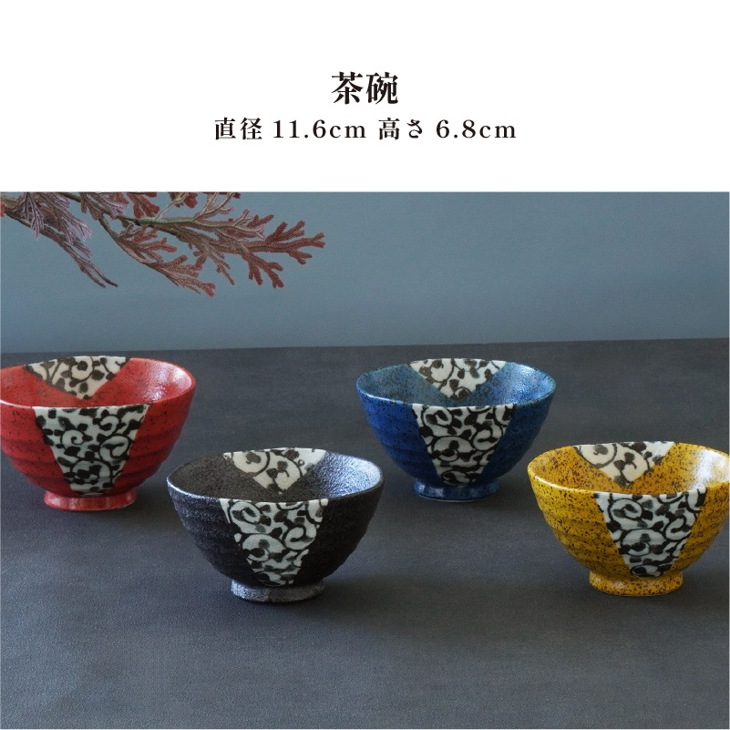 IROHA 茶碗 黒 画像1