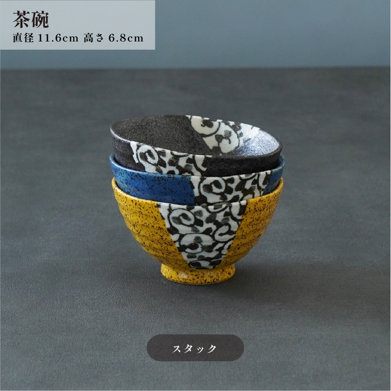 IROHA 茶碗 黒 画像3