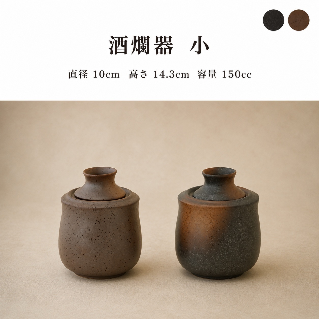まったり 黒伊賀酒燗器(小) 画像3