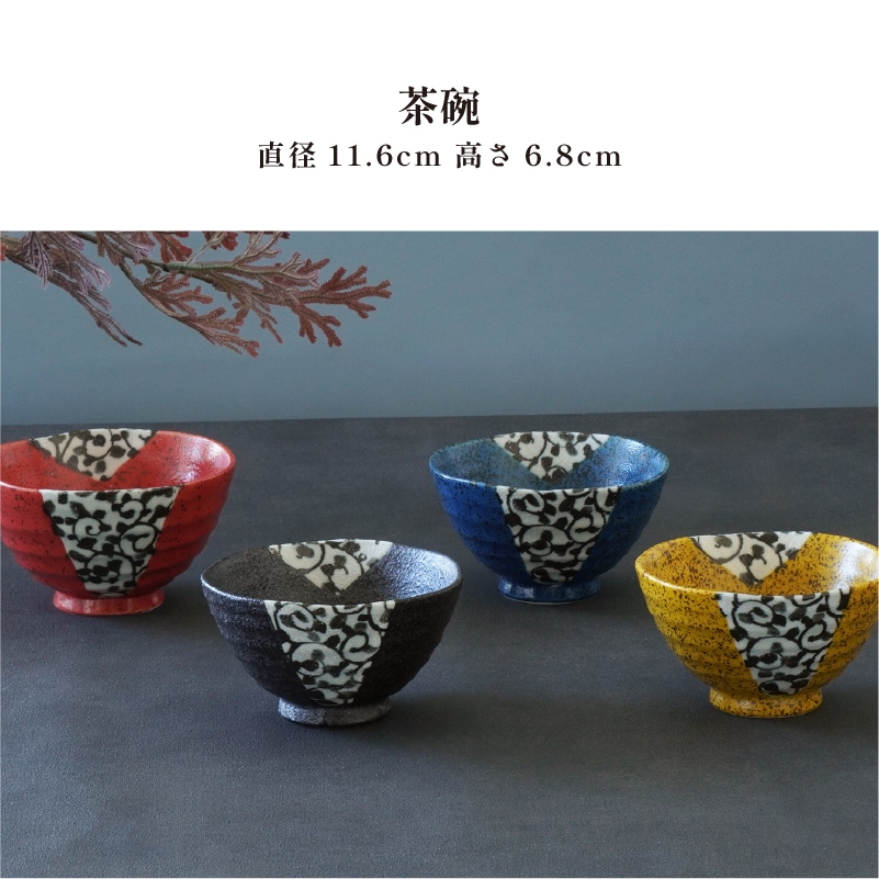 IROHA 茶碗 赤 画像1