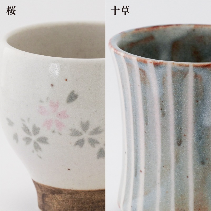 酒器コレクション 十草ねずみ志野カップ 画像3