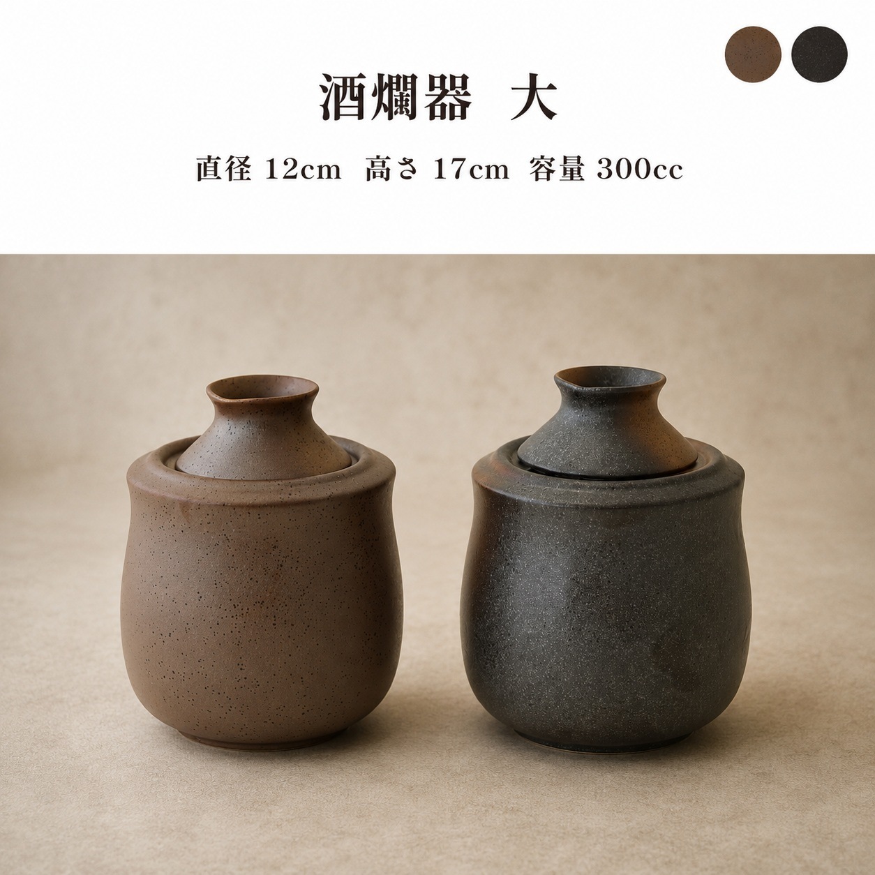 まったり 黒伊賀酒燗器(大) 画像3