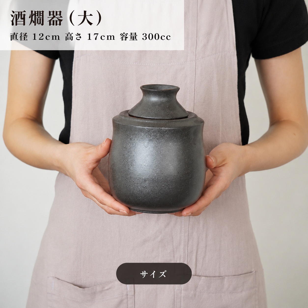 まったり 黒伊賀酒燗器(大) 画像4