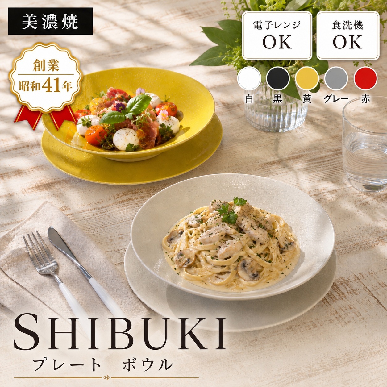 SHIBUKI 22cmプレート 白 画像1