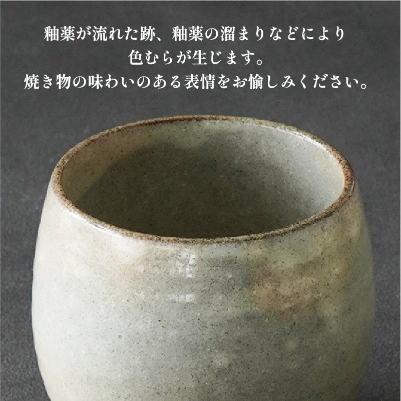 酒器コレクション 灰粉引丸カップ 画像4