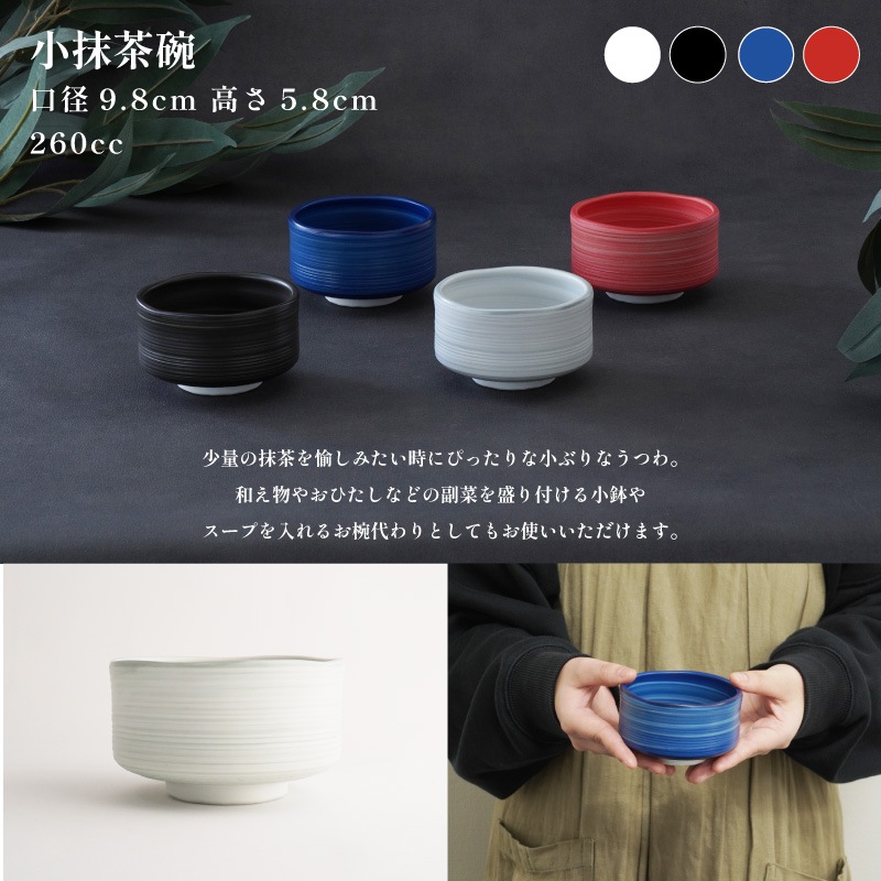 FUDE-MAKI 小抹茶碗 白 画像3