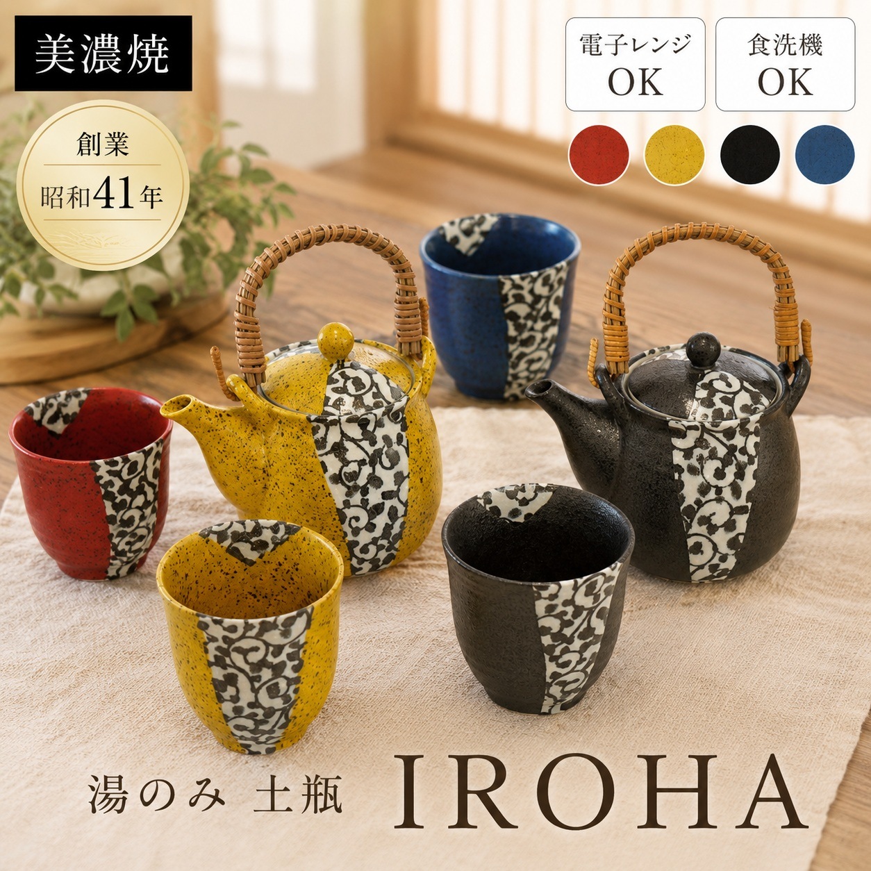 IROHA 湯のみ 黄 画像5
