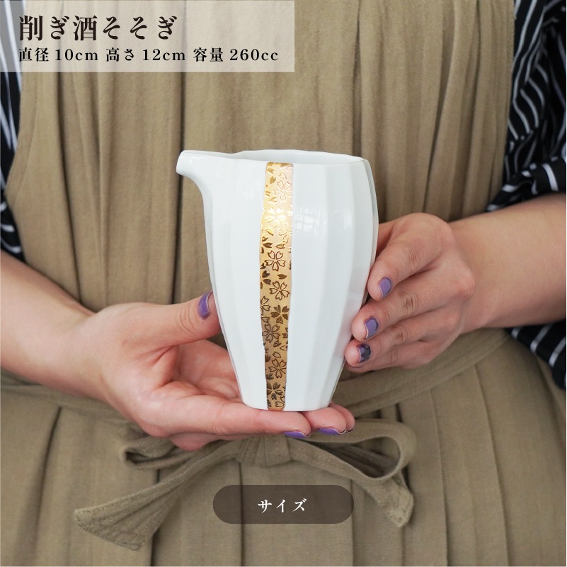 酒器コレクション 削ぎ酒そそぎ 金 画像2