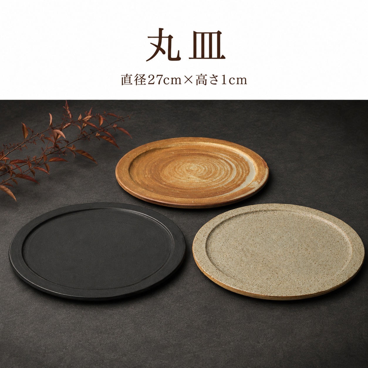BASE 丸皿 茶 画像4
