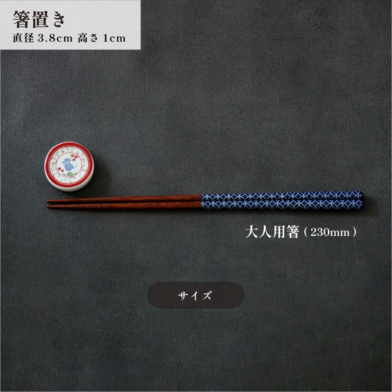E-TO 箸置き 申（さる） 画像2
