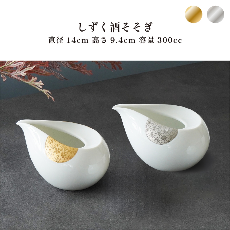 酒器コレクション しずく酒そそぎ 銀 画像1