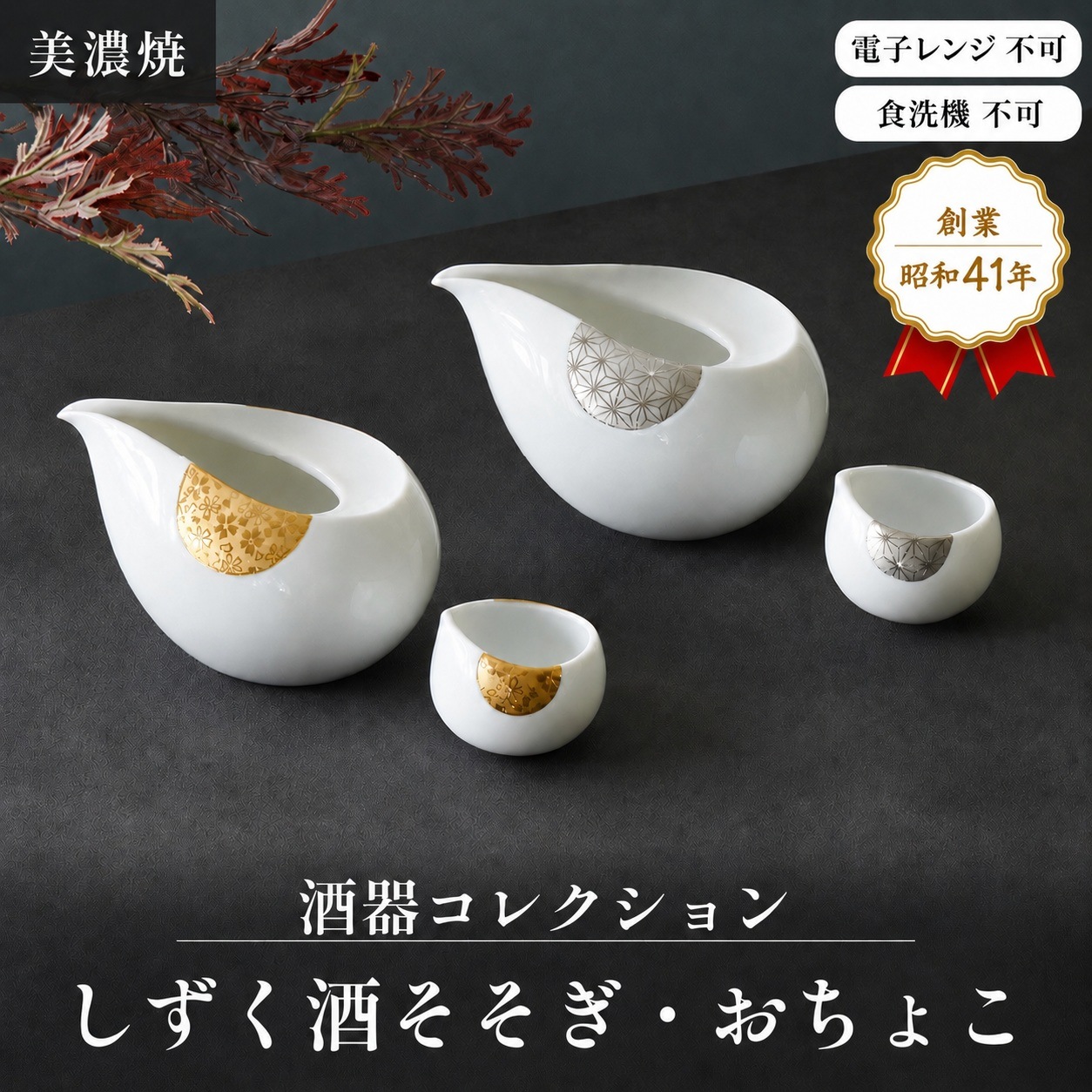 酒器コレクション しずく酒そそぎ 銀 画像1