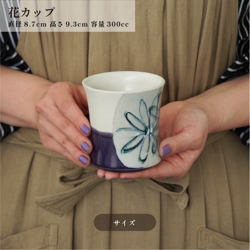酒器コレクション 花カップ 白紫 画像2