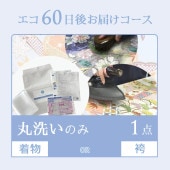 ´�ȼ�/���ؼ� �Ӵ��������꡼�˥� ����60�������� �� 1��(��ʪor��) ��