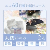 ´�ȼ�/���ؼ� �Ӵ��������꡼�˥� ����60�������� �� 2��(��ʪ+���or��or��) ��