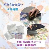 60���太�Ϥ�����������µ�����or�Ӥ�2���������ܴ��������å� ���꡼�˥�