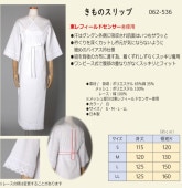 1010����Υ���å�062-536��S��LL��