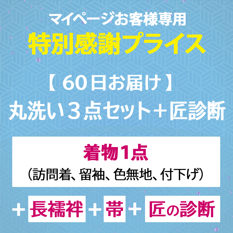 ʪåȡʤ+ĹФor+ĹФorӡ+ο(ɥ) 60ǤϤۡʪ꡼˥