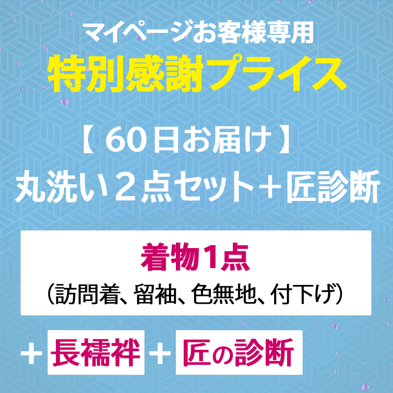 ��ʪ�������������åȡʤ���Ρ�Ĺ����Ф�or�ӡ�+���ο���(����������ɥ�����) ��60���Ǥ��Ϥ��ۡ���ʪ���꡼�˥�