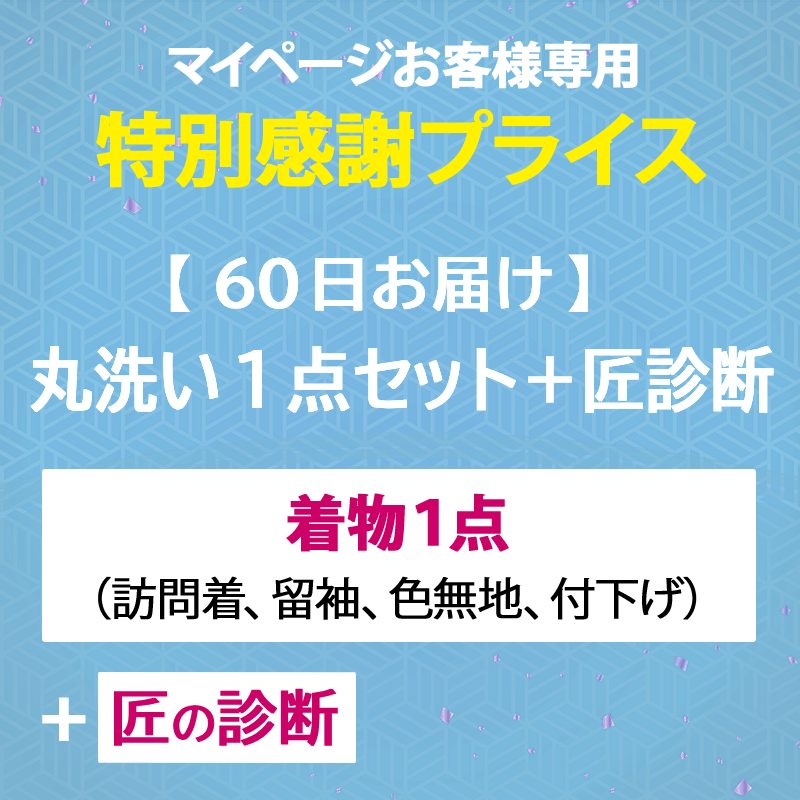 ʪ1+οǡʥɥ ʪ꡼˥󥰡60ǤϤۡ
