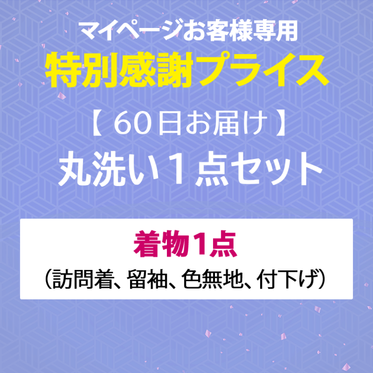 ��ʪ����������(�����Υߡ�������) ��ʪ���꡼�˥󥰡�60���Ǥ��Ϥ��ۡ�������