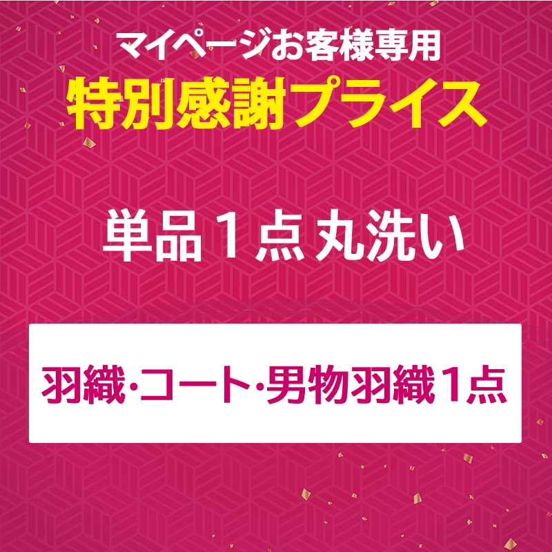 �����������ȡ���ʪ������������ ��ʪ���꡼�˥�