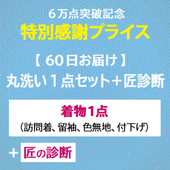 60ǤϤۣ˵ǰ1+οǡʥɥ ʪ꡼˥󥰡