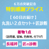 60ǤϤۣ˵ǰåȡʤΡĹФorӡ+ο(ɥ) ʪ꡼˥