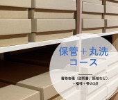 �ڿ�µ��1ǯ���ݴɥ�������µ�����or�ӡ����or�Ӥ�3�������� ���꡼�˥�