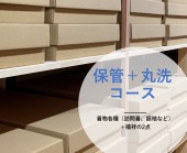 �ڿ�µ��1ǯ���ݴɥ�������µ�����or�Ӥ�2�������� ���꡼�˥�