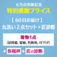��µ�������������åȡʤ���Ρ�Ĺ����Ф�or�ӡ�+���ο���(����������ɥ�����) ��ʪ���꡼�˥�