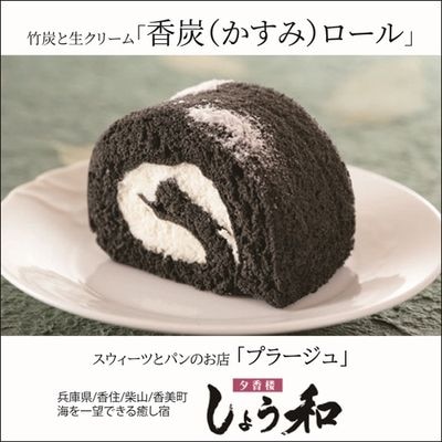 ショップ一覧,は行,スウィーツのお店 プラージュ ｜鳥取の特産品お