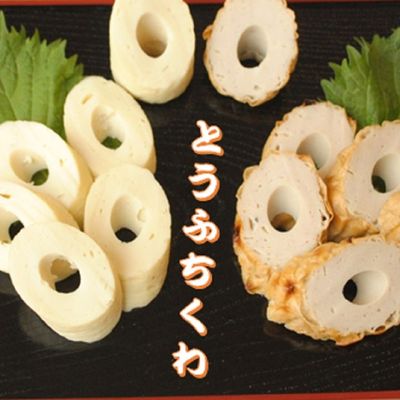 商品を探す,魚介・水産加工品,とうふちくわ ｜鳥取の特産品お取り寄せ