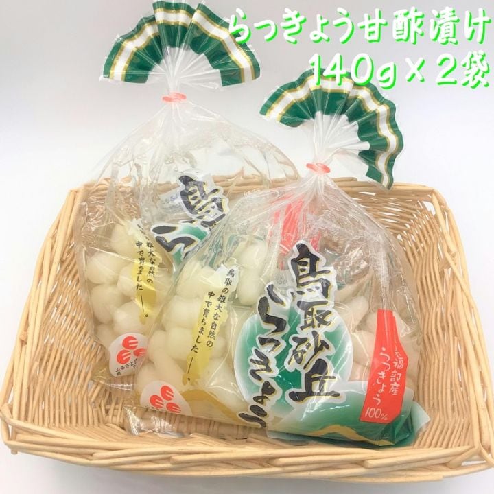 鳥取砂丘らっきょう（甘酢漬け）2袋セット／鳥取市ふるさと物産館