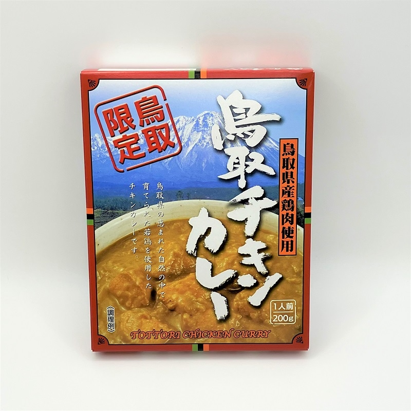 鳥取チキンカレー（200g）／鳥取市ふるさと物産館 ｜鳥取の特産品お