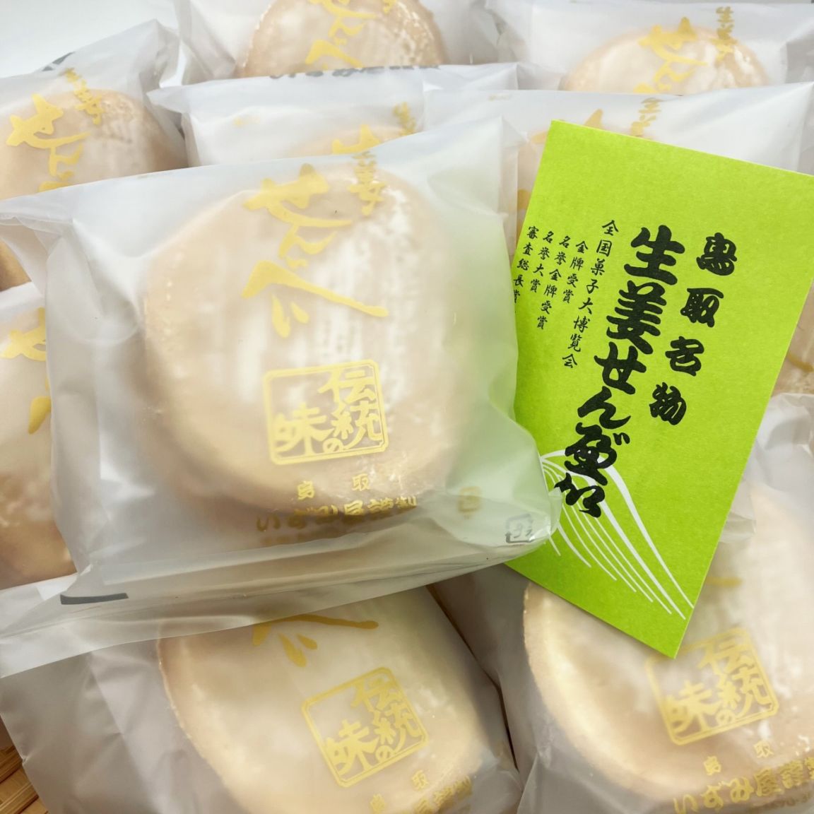 しょうへいさん専用 いずみ屋製菓】生姜せんべい角袋10袋セット ｜鳥取の特産品お取り寄せ