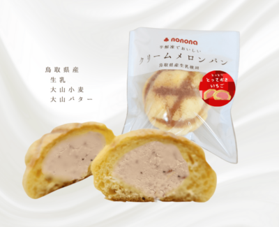 クリームメロンパン(とっておきいちご)【ののな】 ｜鳥取の特産品お