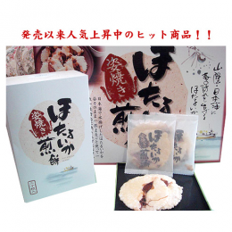 ほたるいか姿焼き煎餅・鳥取沖合のほたるいかを丸ごと一匹【トラスト