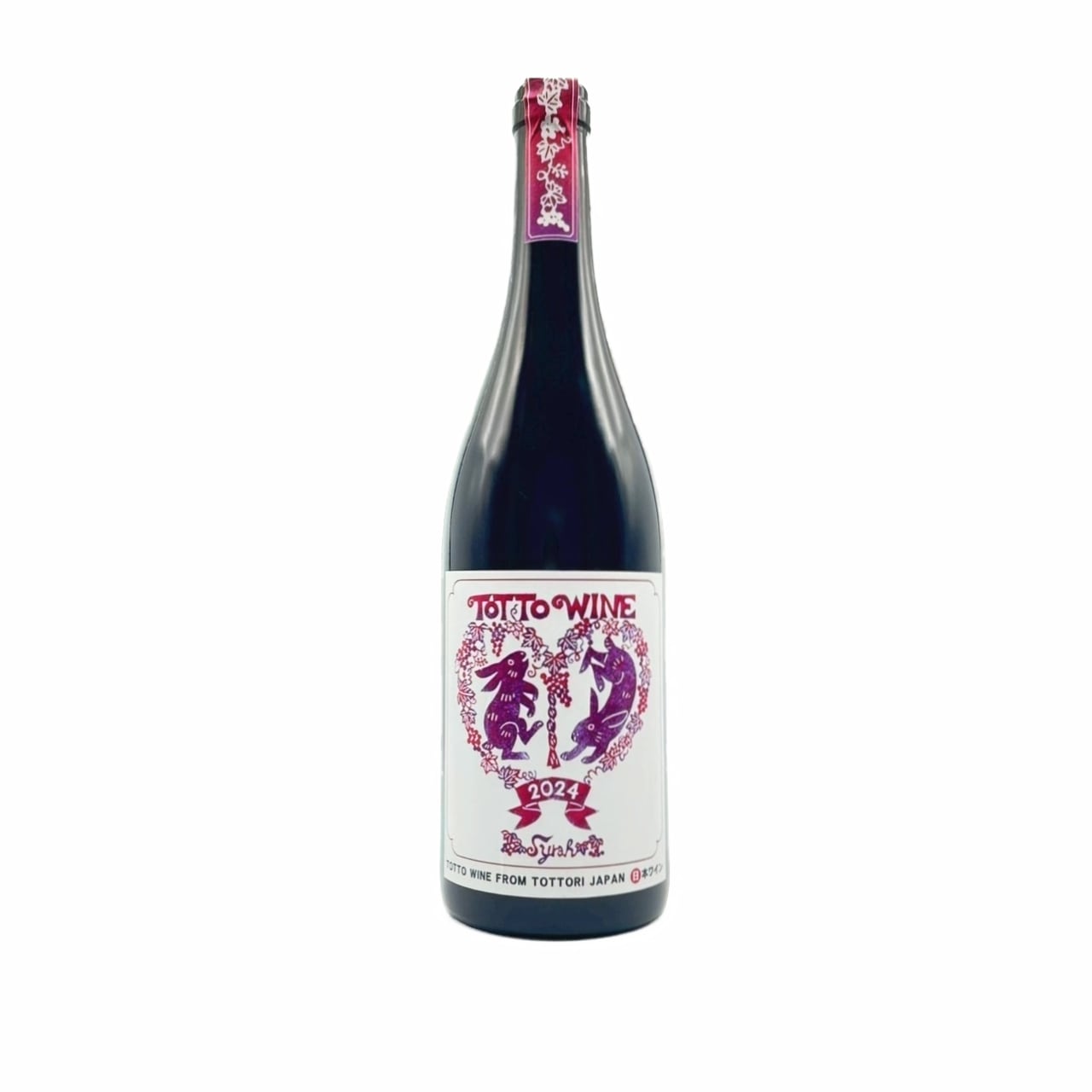 シラー2024～ひんやり冷やして夏にも冴える、スパイシー赤～【兎ッ兎