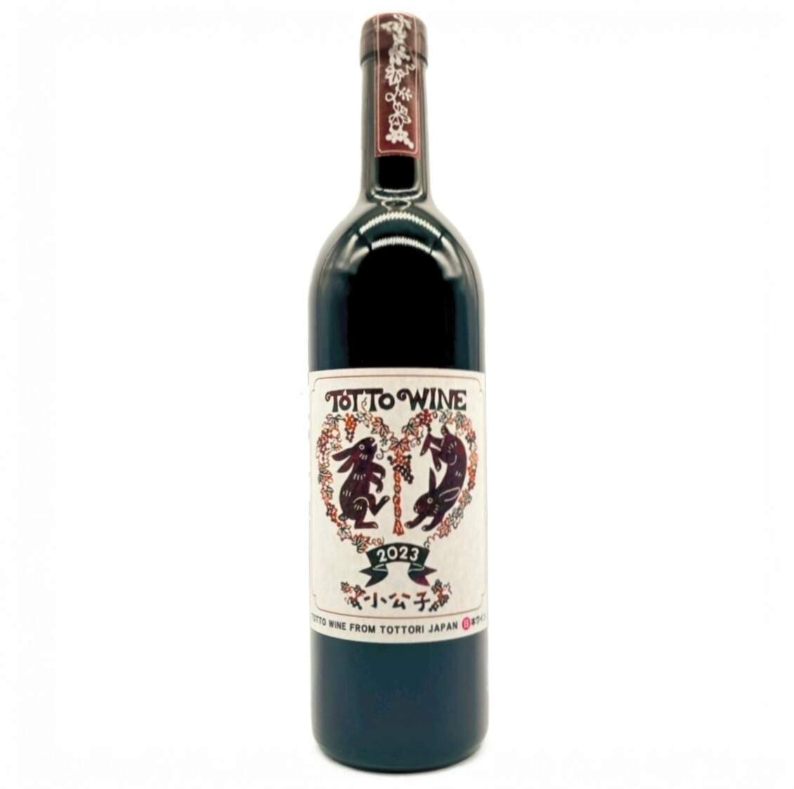 小公子2023～自然の恵みをまっすぐに味わう、気高い赤～【兎ッ兎