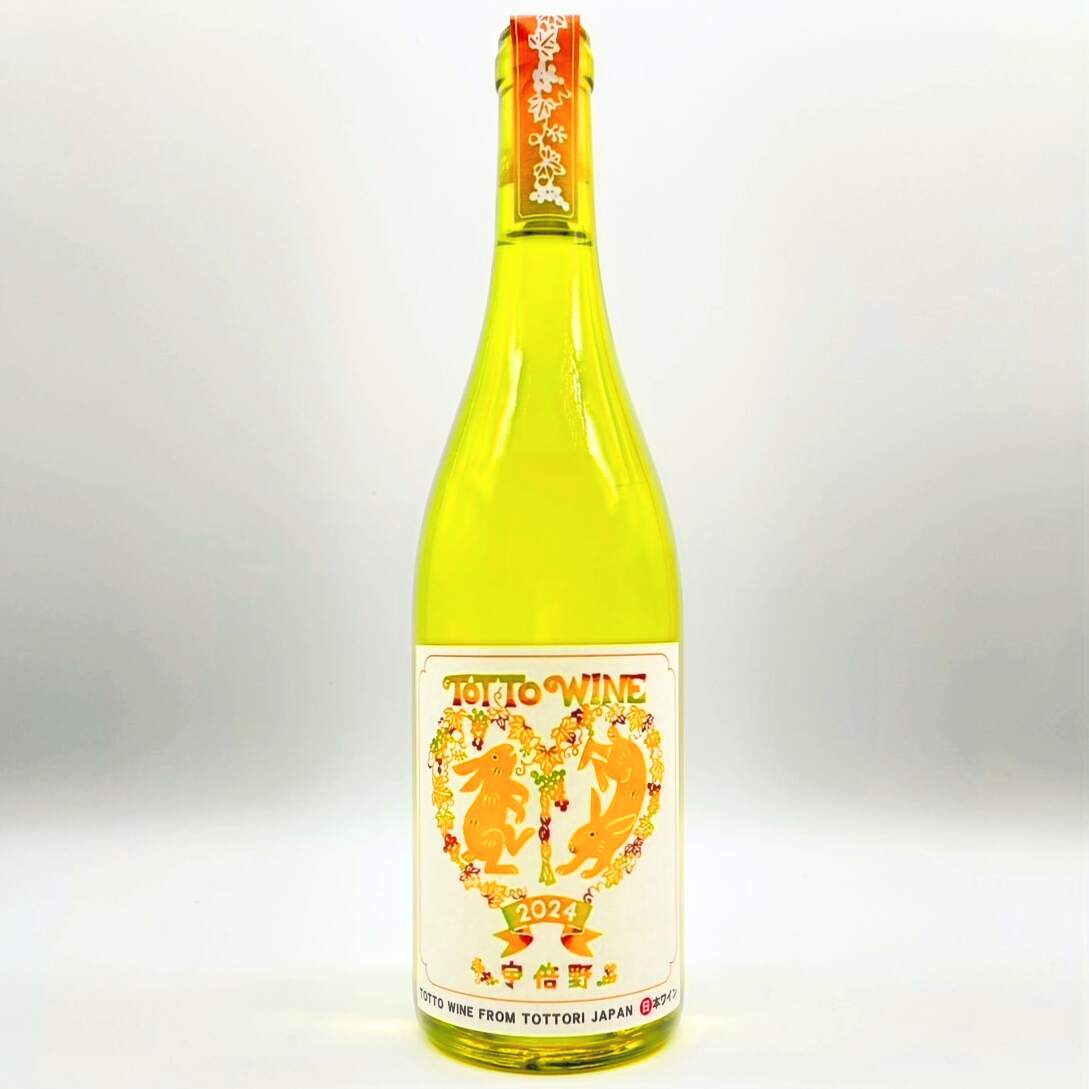 宇倍野2024～この地の名を冠した、新時代のテロワールワイン～【兎ッ兎