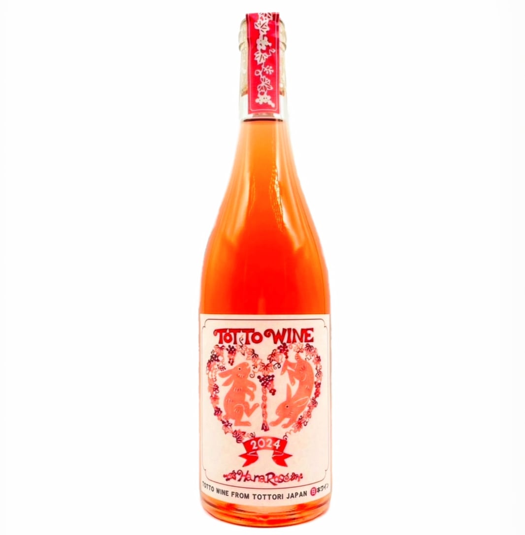 はなロゼ2024～木苺が爽やかに香る、希少なロゼ～【兎ッ兎ワイナリー