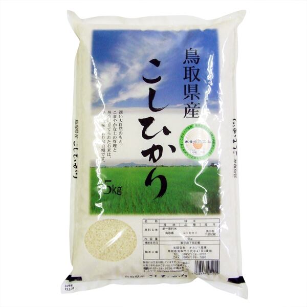 精米）鳥取県産コシヒカリ 5㎏ (令和7年産 )【中嶋米穀】 ｜鳥取の