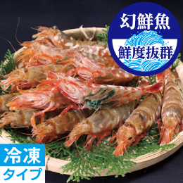 冷凍】厳選高級えび もさえび600g 【鳥取のうまいもの市場】 ｜鳥取の