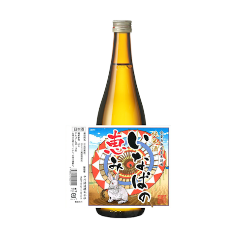 稲嶺盛吉　銘品 清酒 いなばの恵み 720ml 【中川酒造】 ｜鳥取の特産品お取り寄せ通販